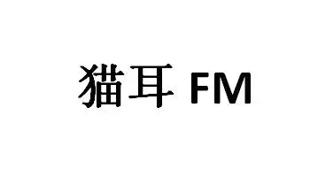 猫耳fm直播实名认证如何弄 直播实名认证操作详细教程