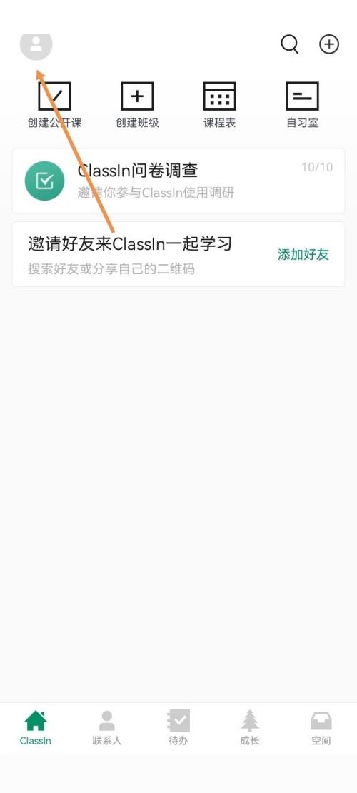 Classin在哪里设置上课通知 开启上课通知步骤解答