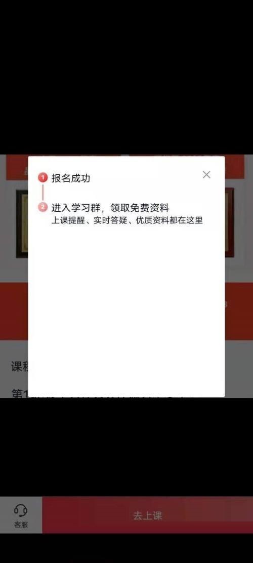 高途课堂如何预约课程 预约课程方法步骤教程