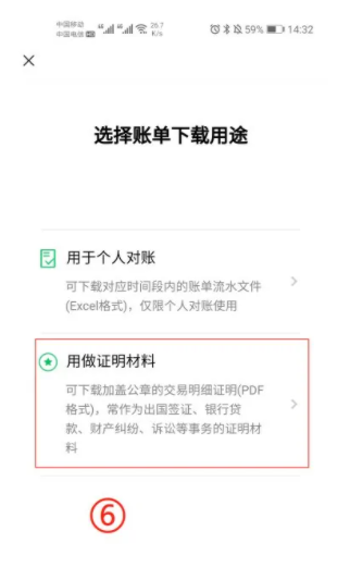 微信可以找回被删除账单吗 删除账单找回详细教程