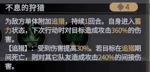 非匿名指令无罪典刑如何通关 无罪典刑低配阵容搭配详情