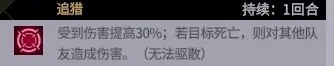 非匿名指令无罪典刑如何通关 无罪典刑低配阵容搭配详情