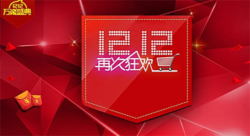 淘宝2022双十二活动玩法技巧 双十二活动玩法规则详情详情