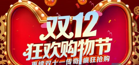 淘宝2022双十二红包如何用 双十二红包最优惠用法攻略大全