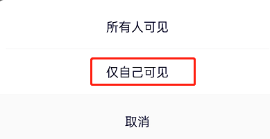 腾讯视频打卡记录如何取消显示 打卡记录取消显示具体教程