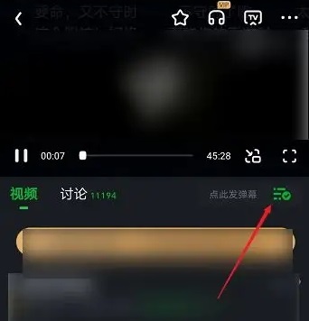 爱奇艺为什么没有弹幕了 新版爱奇艺的弹幕设置方法