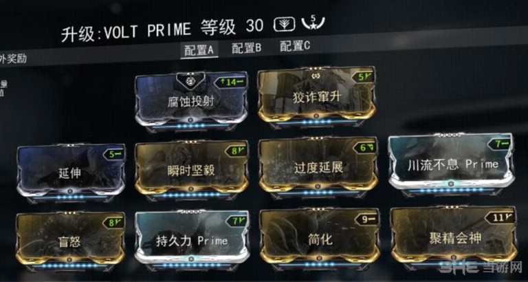 warframe电男mod配置 星际战甲Volt配卡