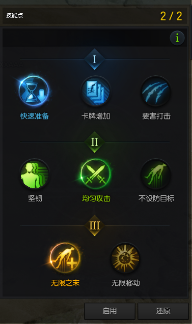 《失落的方舟》卡牌大师的连招思路