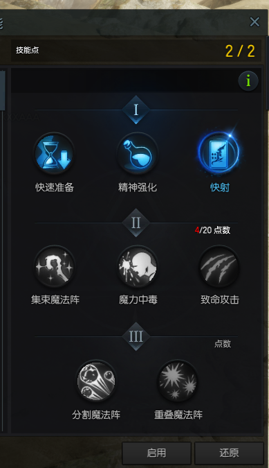 《失落的方舟》卡牌大师的连招思路