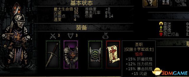 暗黑地牢 饰品MOD 新增200件无DEBUFF饰品MOD下载