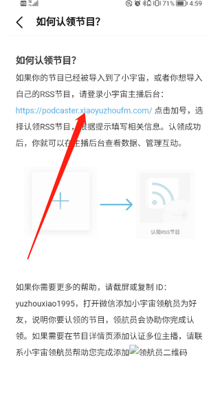 小宇宙播客如何认领节目 认领自己的播客节目教程大全