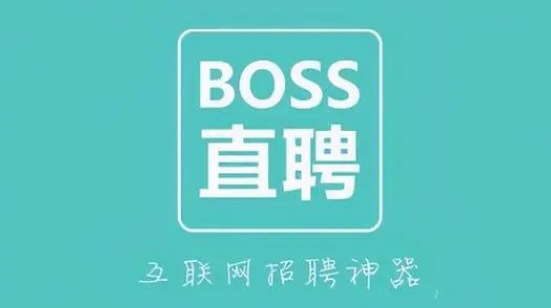 boss直聘绑定微信号如何改 更换绑定微信号具体教程