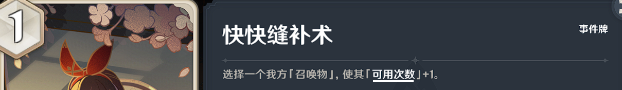 原神七圣召唤购买哪些卡牌比较合适 卡牌购买推荐推荐