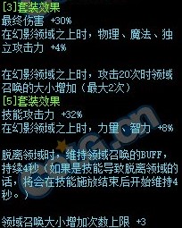 《DNF》死亡阴影套搭配介绍