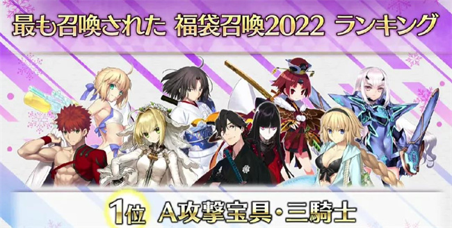 FGO国服2023新年福袋如何抽 2023新年福袋卡池抽取详情推测