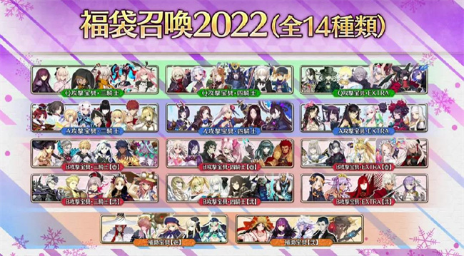 FGO国服2023新年福袋如何抽 2023新年福袋卡池抽取详情推测