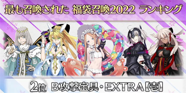 FGO国服2023新年福袋如何抽 2023新年福袋卡池抽取详情推测