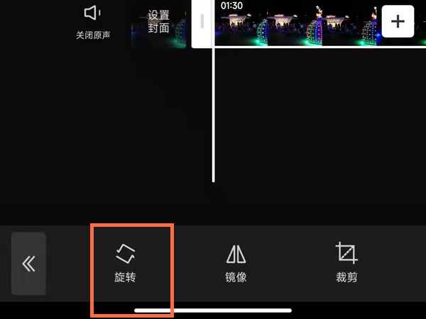 剪映如何旋转视频画面 旋转视频画面操作教程