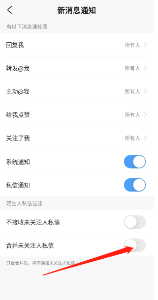 米游社如何合并未关注人私信 设置私信合并步骤攻略