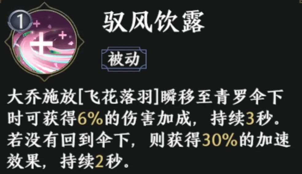 极无双2大乔玩法技巧 大乔玩法技巧教程