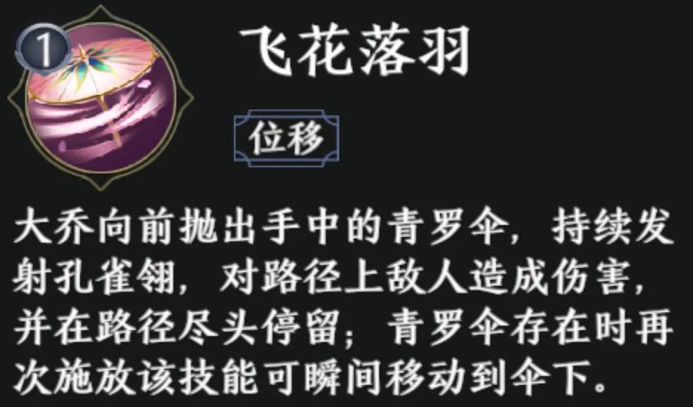 极无双2大乔玩法技巧 大乔玩法技巧教程