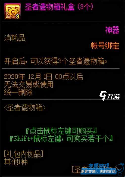 DNF手游圣者金币怎么获得 圣者金币获取方法