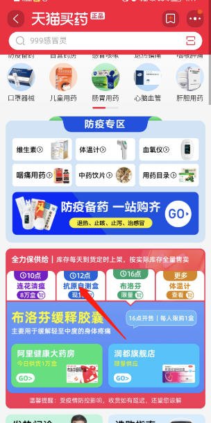 淘宝在哪里可以购买抗原试剂 预约抗原试剂流程解答