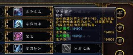 魔兽世界死亡骑士天赋怎么点？