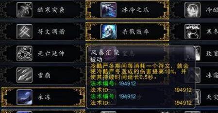 魔兽世界死亡骑士天赋怎么点？