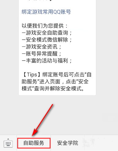 cf封号了怎么解封 穿越火线账号解封教程