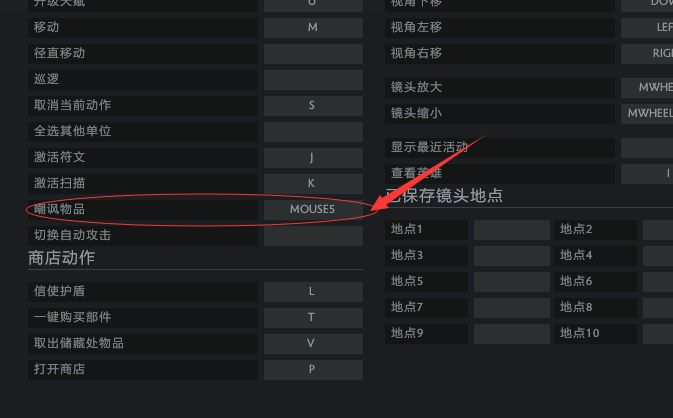 dota2嘲讽键位如何设置 最佳嘲讽键位设置教程大全