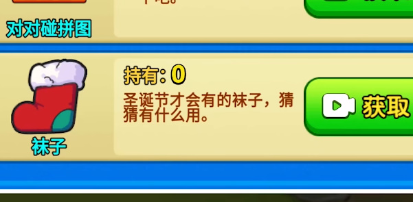 别惹农夫圣诞老人如何获得 圣诞老人隐藏皮肤获取教程大全