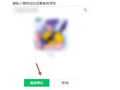 微信公众号如何授权管理员 授权管理员操作详细教程