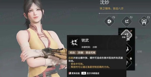 永劫无间沈妙修行任务如何做 沈妙修行任务完成教程大全