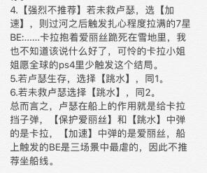 《底特律：变人》卡拉结局是什么？卡拉结局分析一览