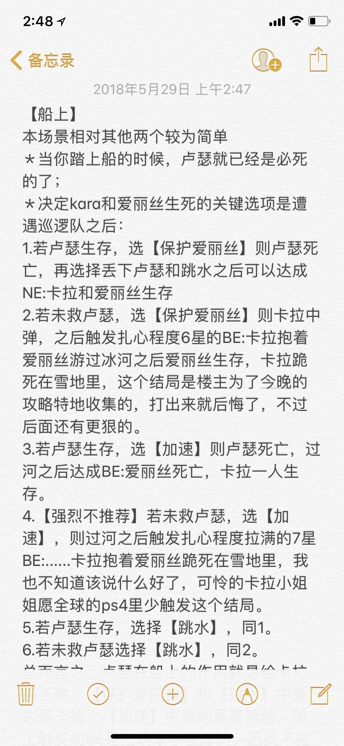 《底特律：变人》卡拉结局是什么？卡拉结局分析一览