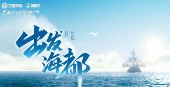 王者荣耀s30赛季几号开始 2023年s30赛季开启日期介绍