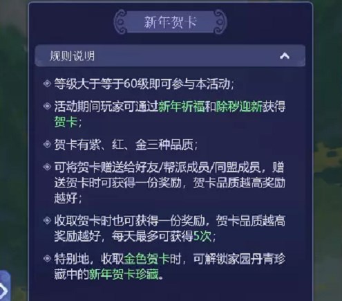 梦幻西游网页版万象更新玩法技巧 元旦活动万象更新活动详情详情