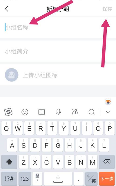 学习通APP如何创建小组 新建学习小组操作教程大全