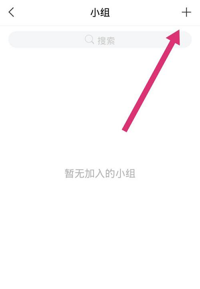 学习通APP如何创建小组 新建学习小组操作教程大全