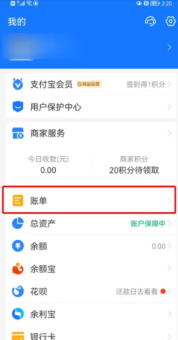 支付宝2022年度账单在哪里查看 2022年度账单查询具体教程