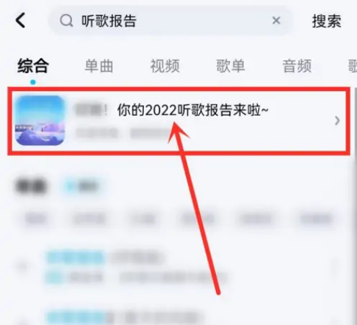 酷狗音乐2022年度报告在哪里看 2022年度报告查看具体教程