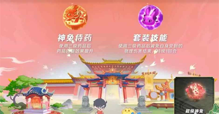 梦幻西游手游超级神兔多少钱 超级神兔最低价格介绍