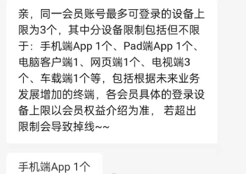 优酷会员只能一个人登录吗 最新的会员登录规则详情