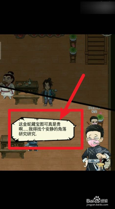 暴走英雄坛金蛇藏宝图碎片怎么合成