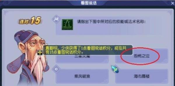 梦幻西游2022教师节看图说话答题答案是什么？