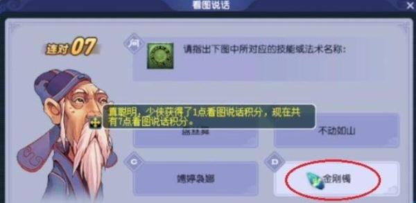 梦幻西游2022教师节看图说话答题答案是什么？