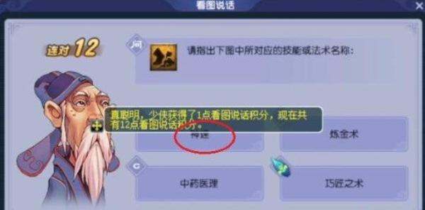 梦幻西游2022教师节看图说话答题答案是什么？