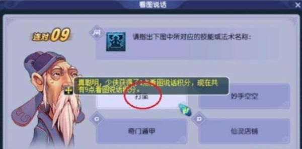 梦幻西游2022教师节看图说话答题答案是什么？