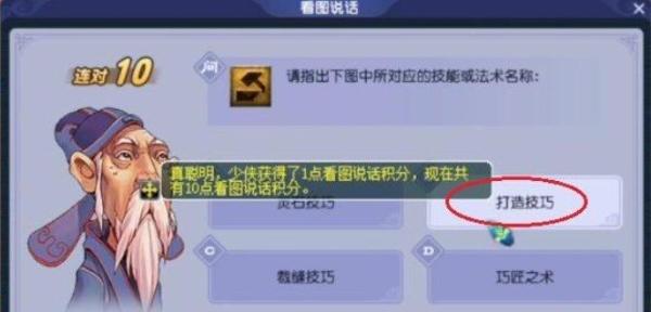 梦幻西游2022教师节看图说话答题答案是什么？